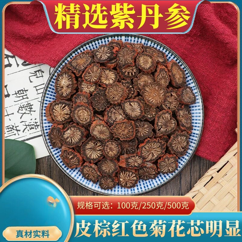 精选紫丹参散装500g紫丹参粉小丹参根片当季丹参片泡水包邮