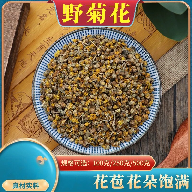 野菊花500克包邮野菊花采收野菊花黄山菊花散装苦小米菊珍珠菊
