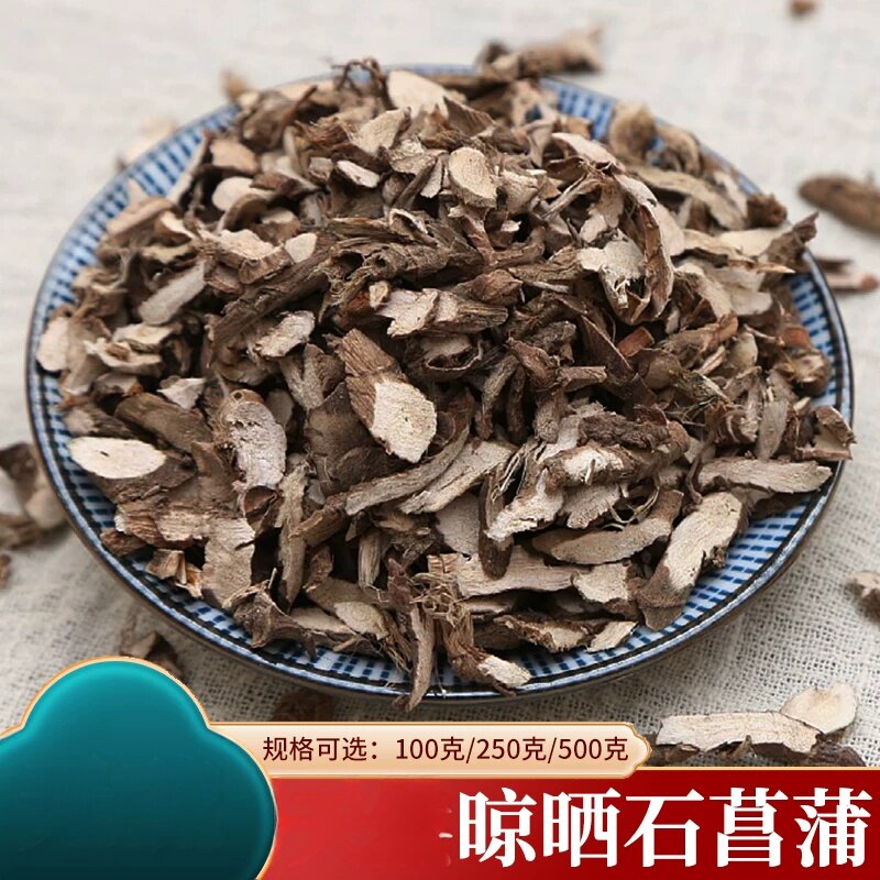 石菖蒲材料500克石山石菖蒲新石菖蒲粉菖蒲山菖蒲石昌蒲石昌朴
