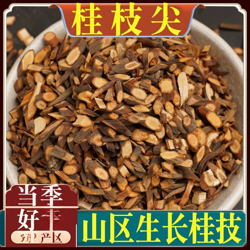 桂枝桂枝尖粉500g桂枝龙骨牡蛎汤可搭柴胡干姜茯苓丸可打粉