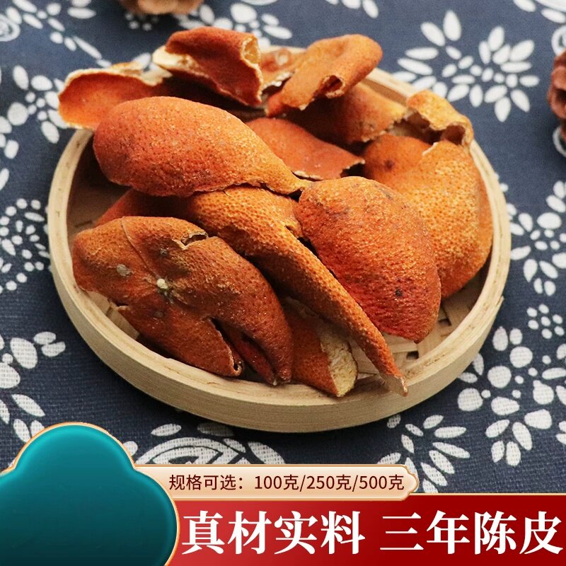 四川陈皮500克大红袍桔子皮川红橘皮陈皮橘子皮干原料选装包邮