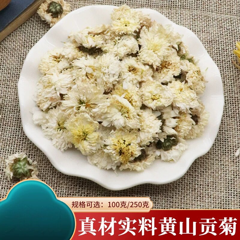 白菊花黄山贡菊自产100克包邮精选菊花材料黄山贡菊花贡菊泡茶