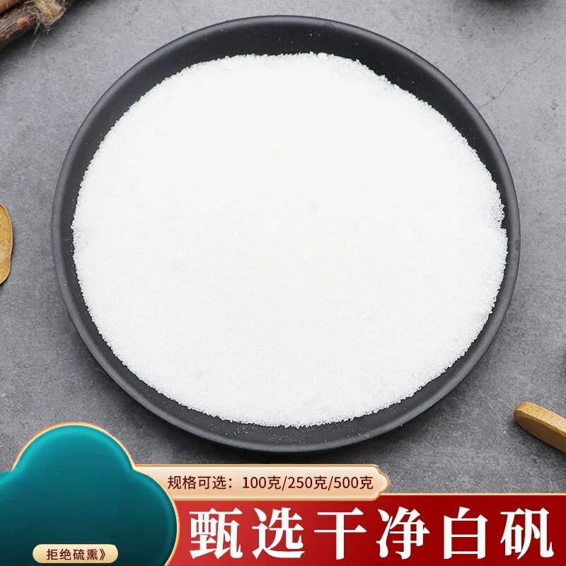 白矾农产品明矾白矾粉明矾块泡脚手汗搭配白凡晶体农家新新鲜包邮