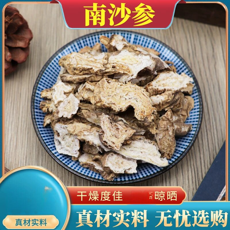 南沙参大全500克沙参泡参泡沙参南炮参可打粉新鲜散装干包邮