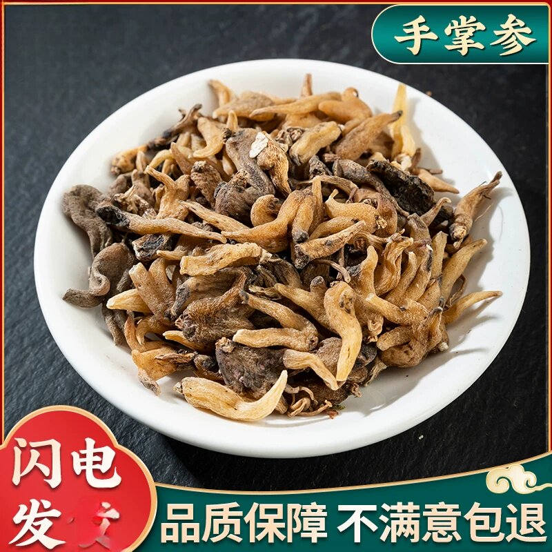 佛手参选装手掌参 西藏特产佛手参 手掌参 手儿参50克包邮