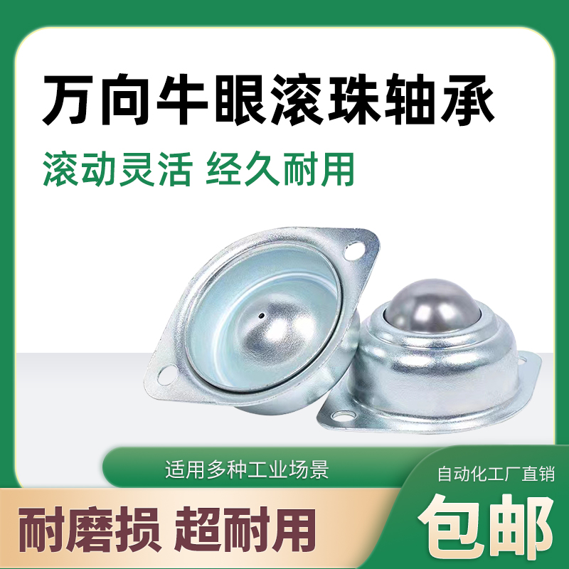 厂家直销滚珠加厚CY25A冲压钢制万向球轴承牛眼轮尼龙不锈钢QDA01