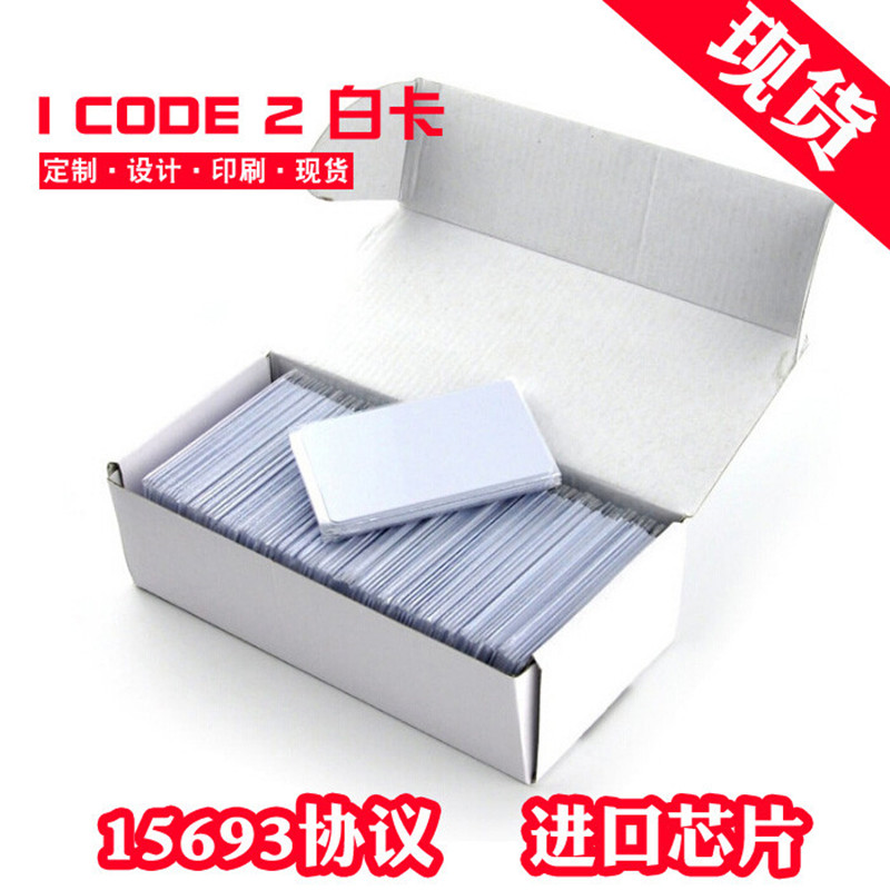 定制芯片卡15693协议卡S70S50