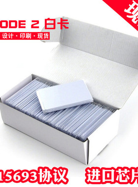 I-CODE2卡ISO15693协议白卡ICODE SLIX芯片/高频9662陶瓷卡/plus2K/Ultralight-C/卡/NXPS70/S50进口超高频卡