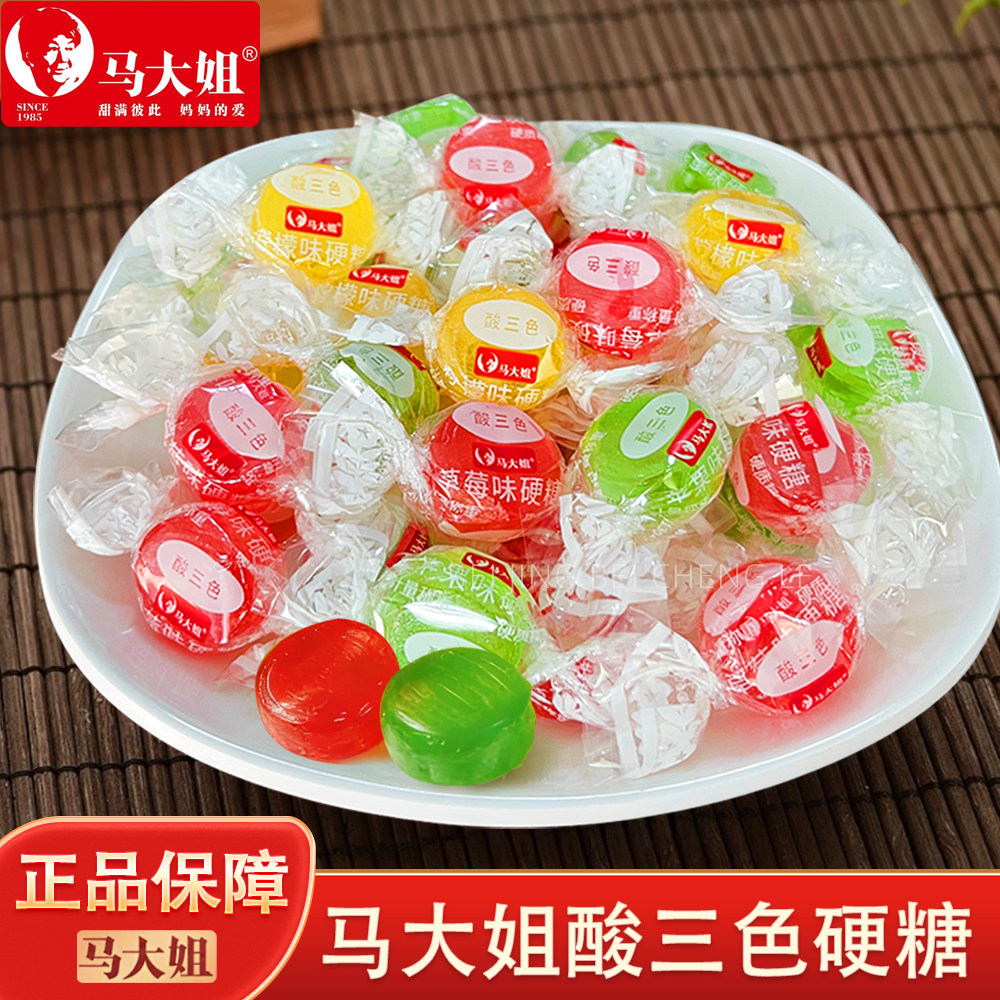 马大姐酸三色水果糖混合口味硬糖散装糖果结婚喜糖休闲零食过年糖