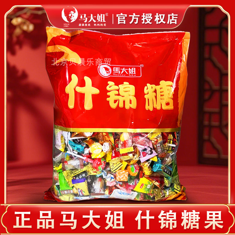 马大姐什锦糖500g结婚喜庆糖混合味水果糖软糖硬糖酥糖散装零食品