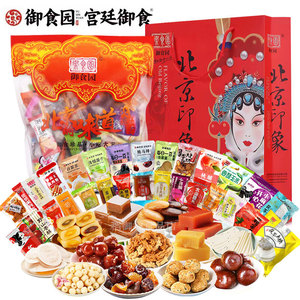 北京特产御食园大礼包500g京八件组合传统糕点果脯零食小吃驴打滚