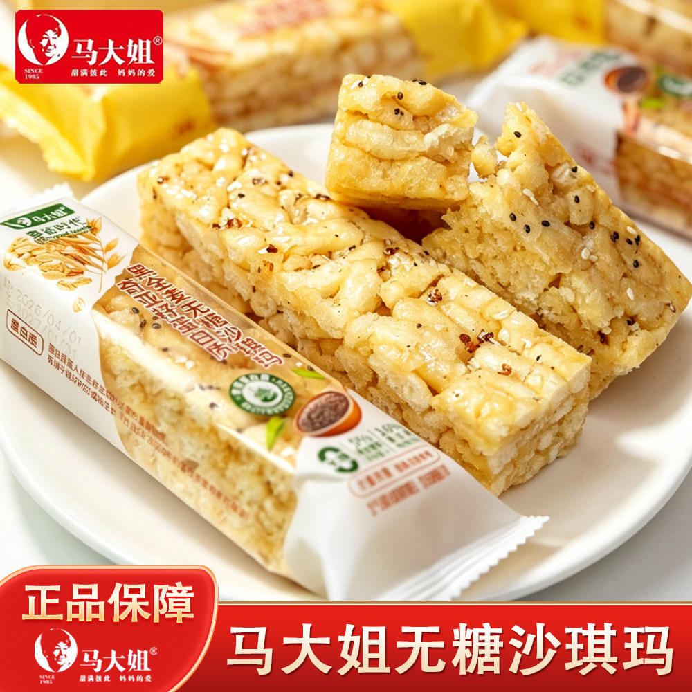 马大姐多谷物时代无糖沙琪玛藜麦山药奇亚籽黄芪党参沙琪玛小零食