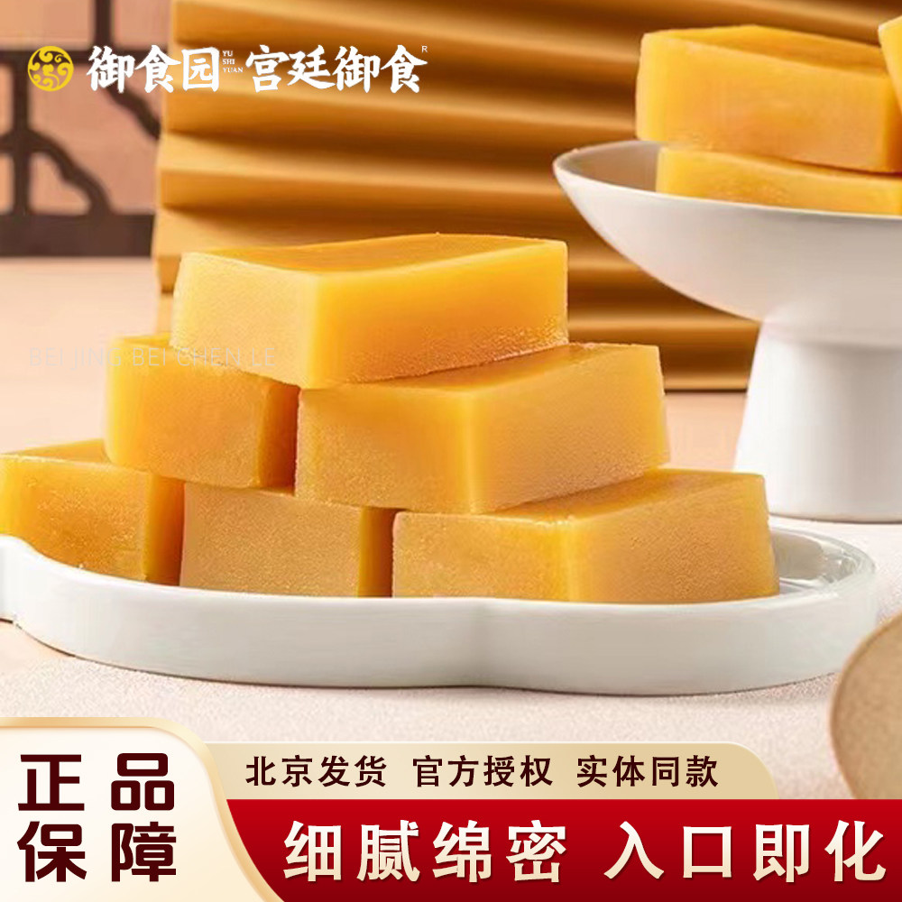 御食园正宗老北京特产豌豆黄护国寺小吃传统糕点怀旧休闲零食点心