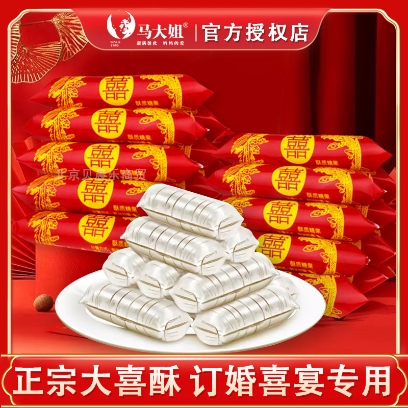 马大姐老北京大虾酥大喜酥