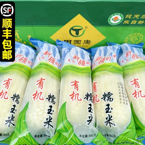 田园康新疆有机糯玉米7斤装10根