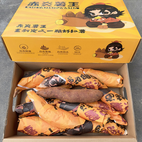 赤炎薯王黄心蜜薯5斤礼盒装