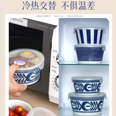 波佐见烧日式陶瓷微波炉保鲜碗
