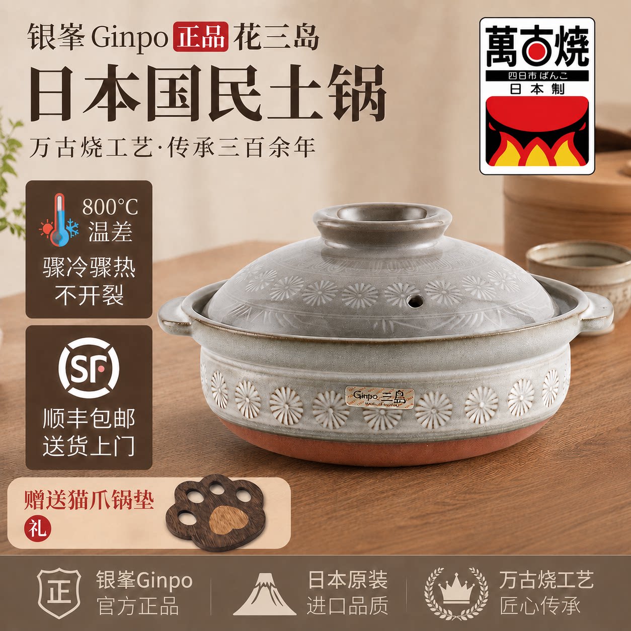 日本进口万古烧花三岛银峯Ginpo煲汤砂锅燃气干烧不裂煲仔饭土锅
