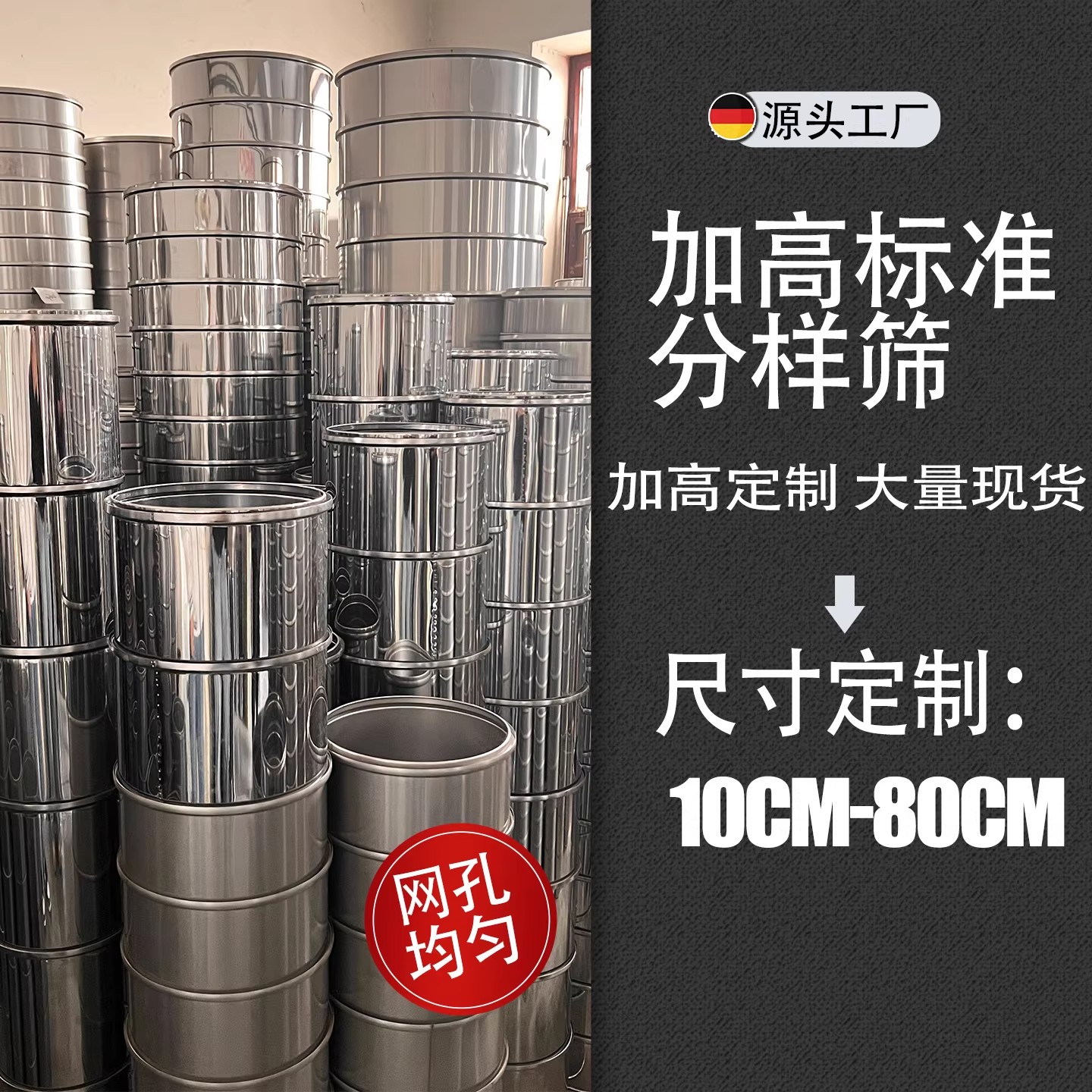 304不锈钢筛子加高加深家用超细标准分样筛面粉筛大过滤网筛定制