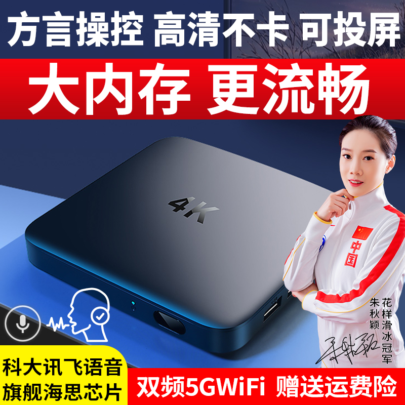 无线网络播放器机顶盒家用wifi高清4K电视盒子投屏器老人全网通用-封面