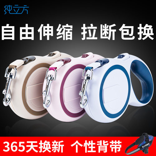 自动可伸缩大型用品狗狗牵引绳