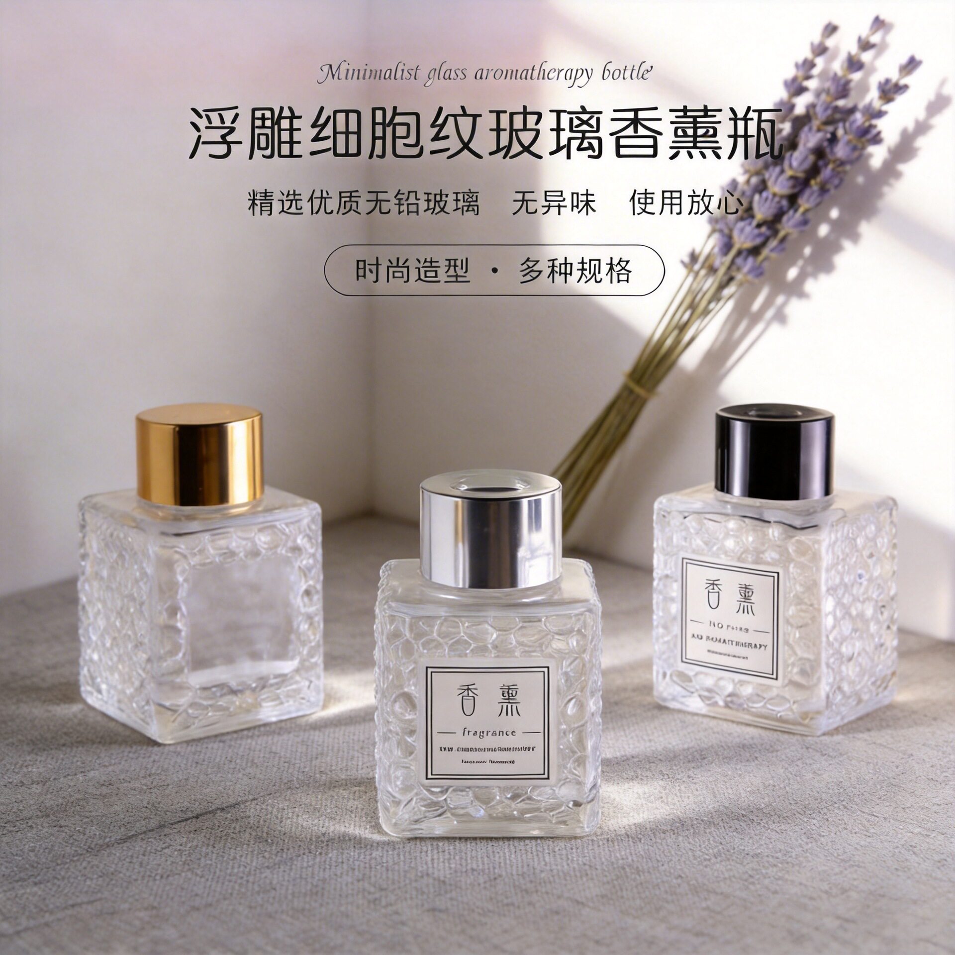 带盖浮雕细胞纹正方形自制无火藤条香薰分装瓶香水精油扩香瓶空瓶