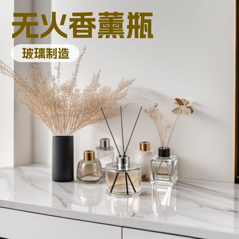 无火香薰瓶空瓶精油小瓶子花露水挥发藤条干花摆件香水玻璃瓶分装