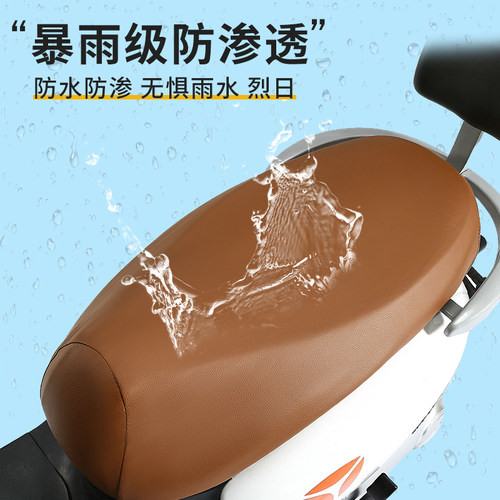 加厚皮革电动车摩托车坐垫套