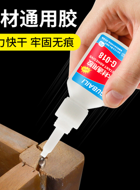 木工胶水强力万沾能实木专用胶木板红木家具桌子桶椅子粘得牢门框速干维修防水粘合剂木材胶木头快干胶水502