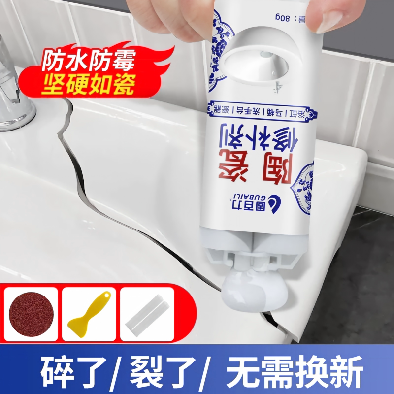 陶瓷修补胶强力无痕修复补漏图片
