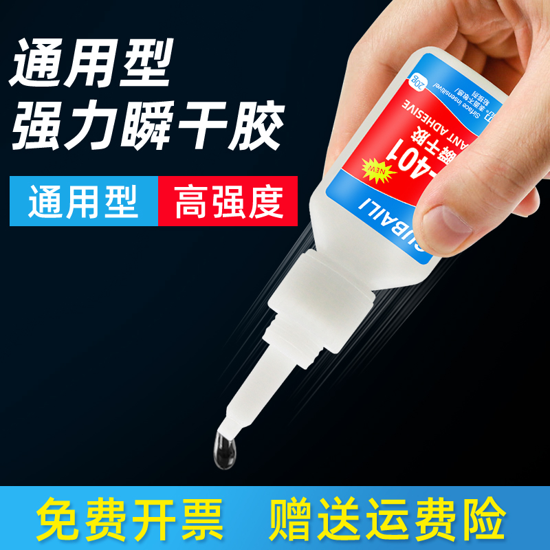 美甲玻璃玩具真皮断裂韩版强力胶