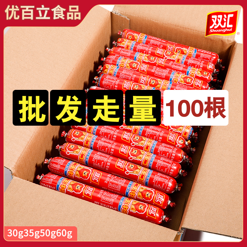 双汇王中王30g35g50g60g火腿肠即食大根香肠烤肠整箱小吃零食休闲