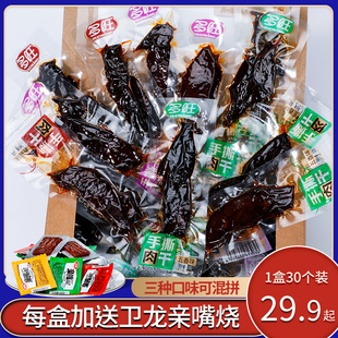多旺手撕肉干30包盒装独立真空小包装卤味熟食手撕鸭肉干零食小吃