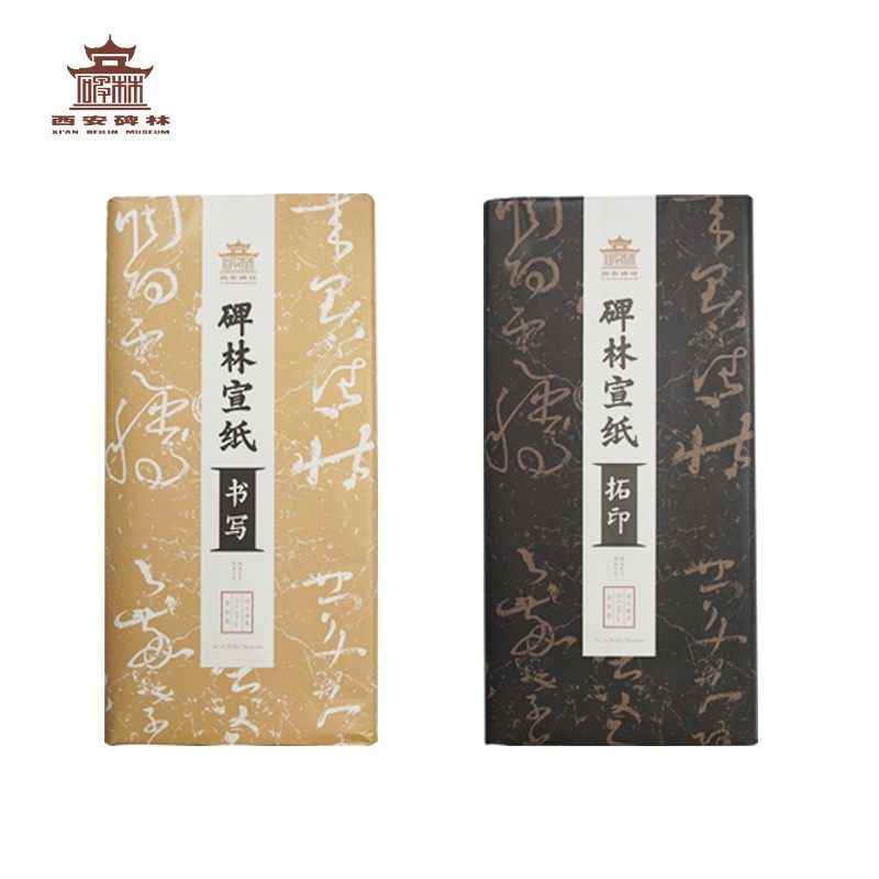 西安碑林博物馆 书写拓印宣纸 毛笔书法练习专用纸作品纸4尺生宣100张