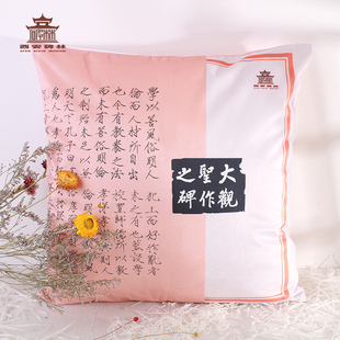 西安碑林博物馆大观圣作碑抱枕套靠垫家用客厅靠背靠枕套文创用品