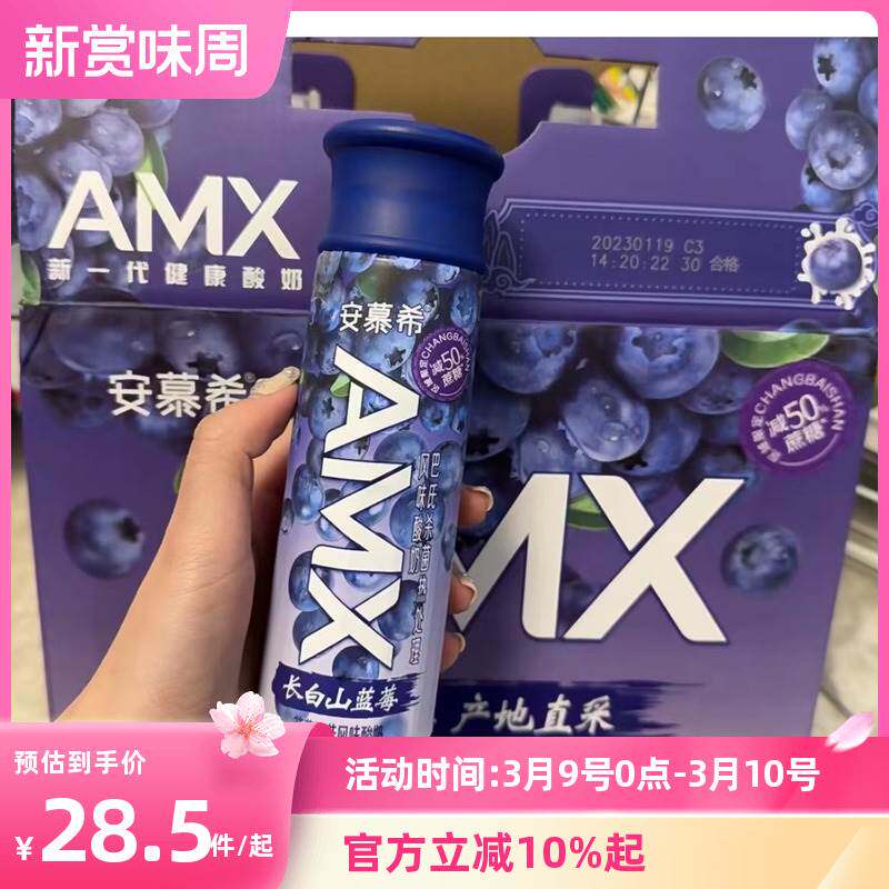 安慕希长白山蓝莓酸奶哈蜜瓜酸奶丹东草莓酸奶蓝莓酸牛奶10瓶整箱怎么样,好用不?