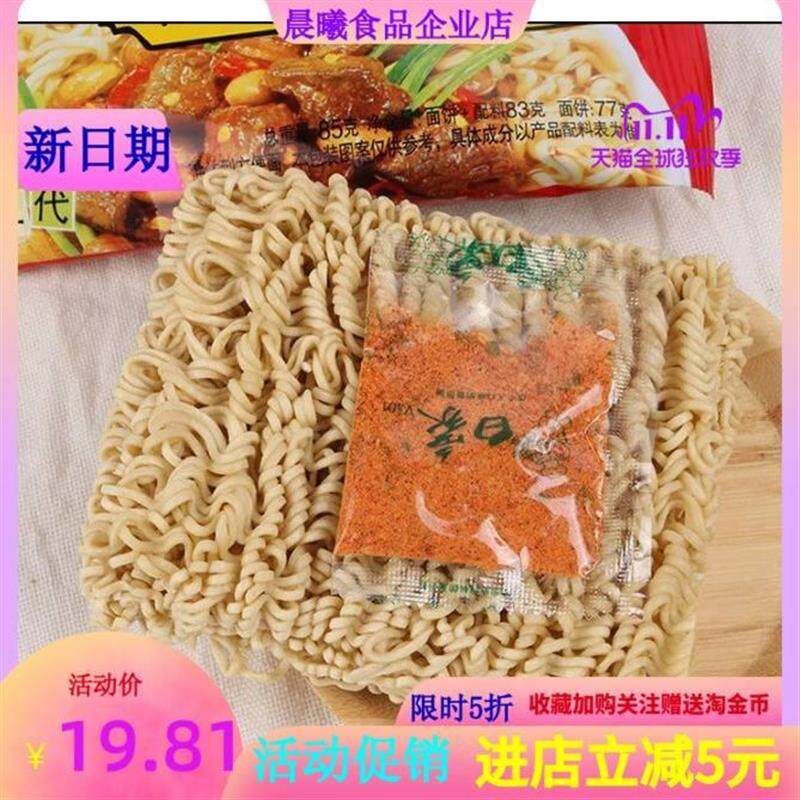 白象双面块老白象方便面干脆面白像方便30袋整箱大象干吃面怀旧.