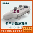 手机PC电脑steam NS怪物猎人崛起Switch 2代无线蓝牙游戏手柄 八位堂SN30Pro oled电视震动体感连发霍尔摇杆