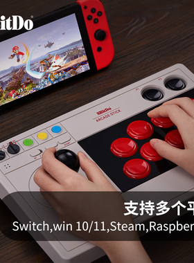八位堂格斗街机摇杆V3三和版PC电脑steam任天堂NS Switch2游戏机多平台通用 蓝牙2.4G有无线连接 LED实时布局
