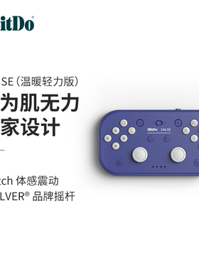 八位堂 8BitDo Lite SE 轻薄蓝牙游戏手柄 全轻力按键摇杆 体感震动无线Switch游戏机安卓苹果手机塞尔达传说