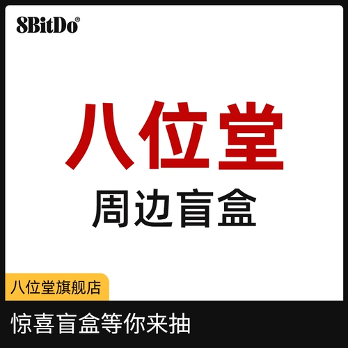 Восемь аккуратных аксессуаров в зале церковного зала, окружающая слепое коробку