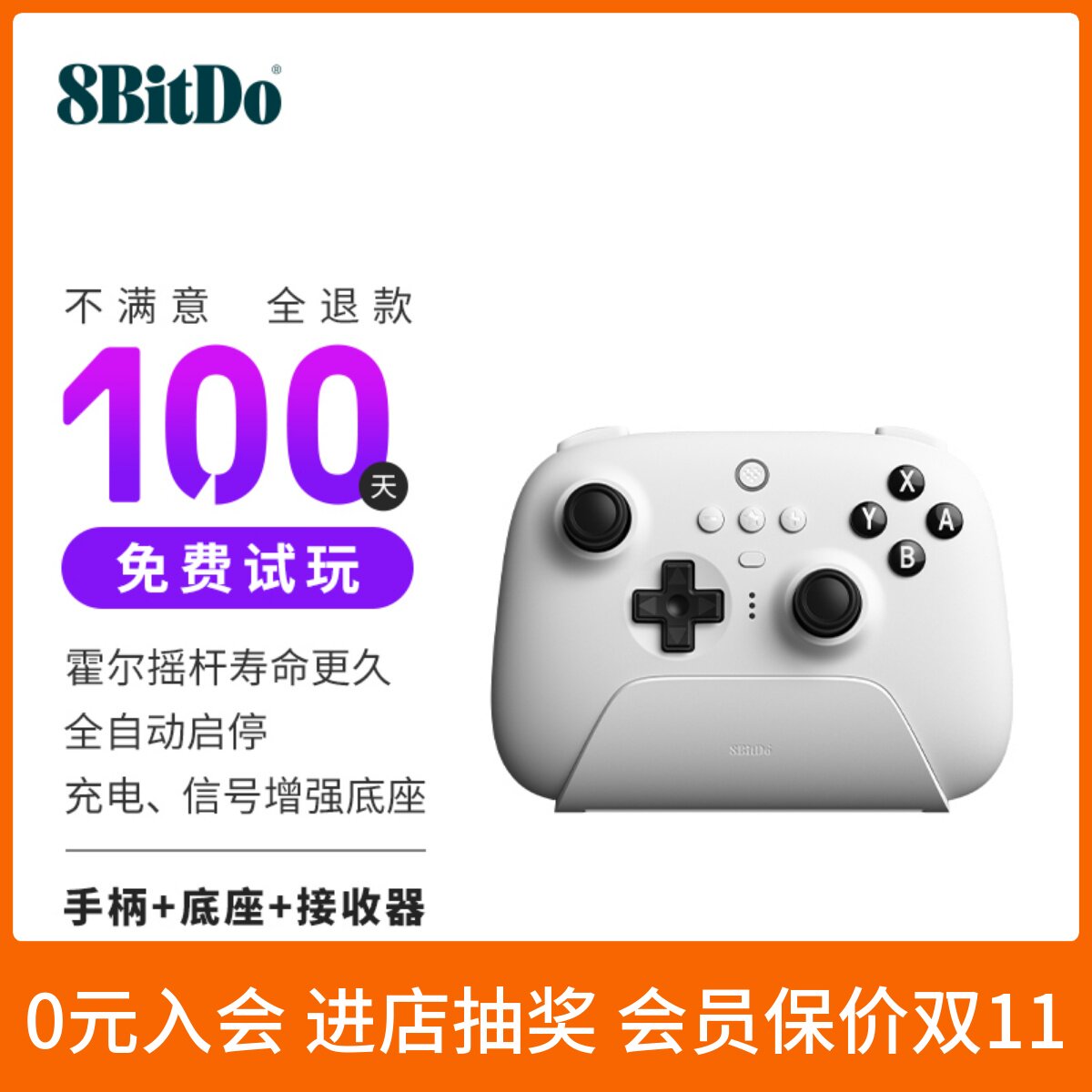 八位堂8BitDo猎户座NS版真无线蓝牙游戏手柄 带充电座震动Win10电脑PC任天堂Switch oled主机 塞尔达王国之泪怎么样,好用不?