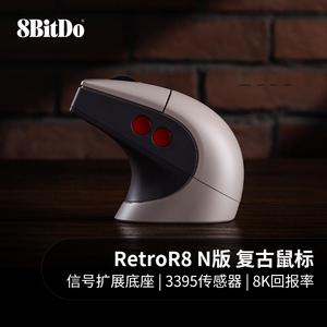 八位堂RetroR8无线鼠标N版复古机械键盘键鼠套装蓝牙有线三模连接