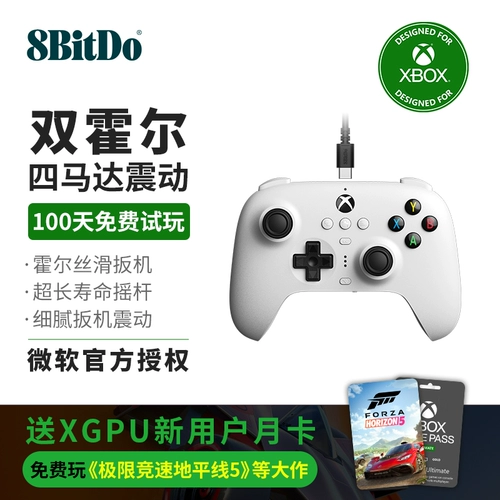 8bitdo Eight -Bit Hunter Gamepad, Microsoft авторизовала Wired Harding Xbox Series PC Computer Edition Xbox One Host Steam General Double Hall Trigger Vibration