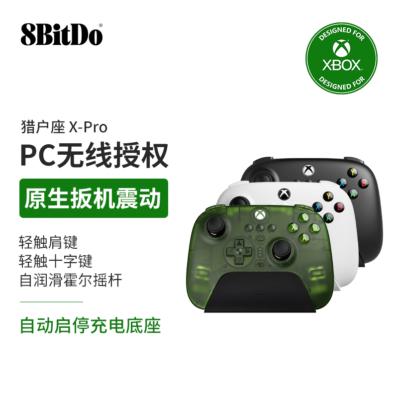 微软PC无线授权多平台通用霍尔