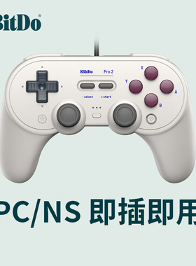 8BitDo八位堂Pro 2有线游戏手柄 原神我的世界艾尔登法环双人成行精英 Steam游戏机NS通用Switch手柄PC电脑版