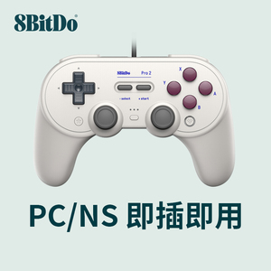 8BitDo八位堂Pro 2有线游戏手柄 原神我的世界艾尔登法环双人成行精英 Steam游戏机NS通用Switch手柄PC电脑版