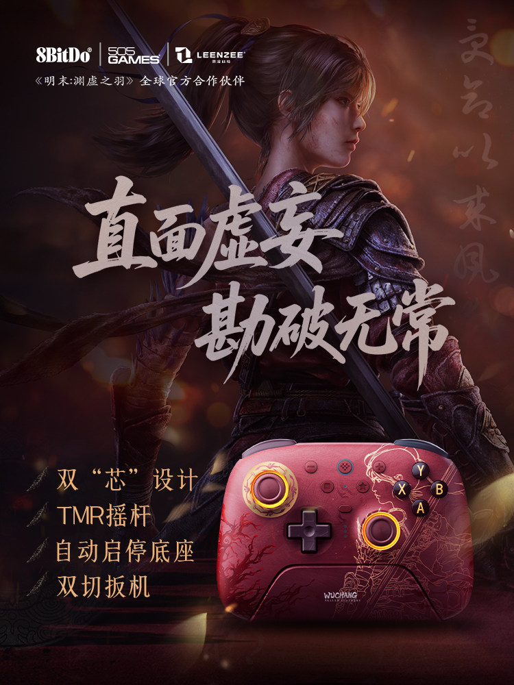 Восьмизначный игровой контроллер Hall Orion второго поколения Yuanxuzhiyu joint game controller Android wireless PC Компьютер Steam somatosensory в конце династии Мин Изображение 1