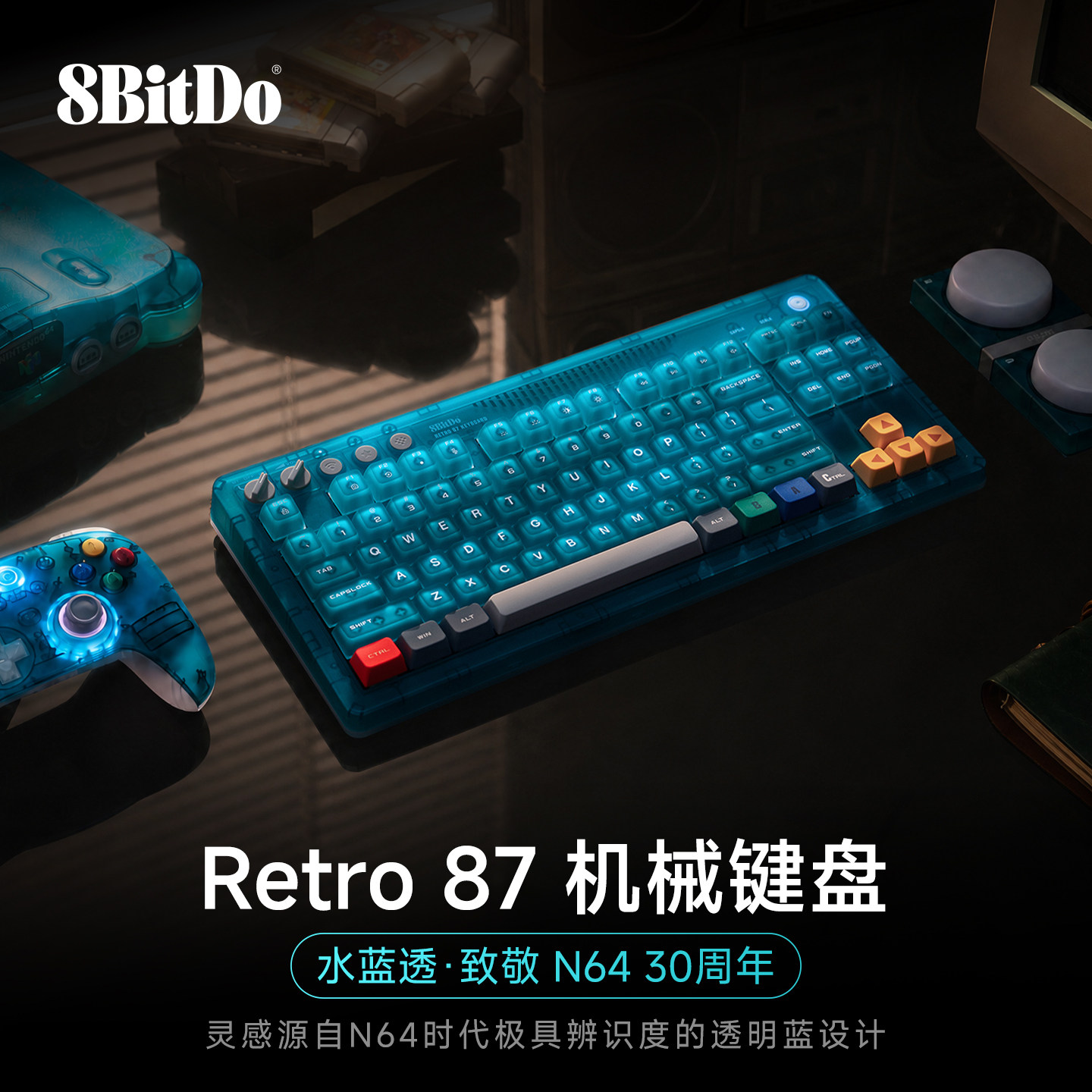 八位堂Retro 87机械键盘水蓝透游戏办公三模蓝牙无线PC电脑笔记本