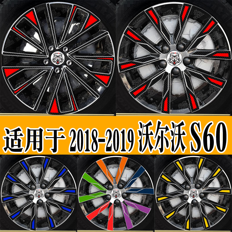 适用于沃尔沃S60轮毂贴2018-2019
